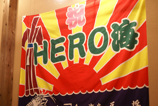 hero-umi001