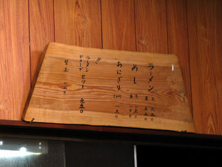090421-chuuoura-men02
