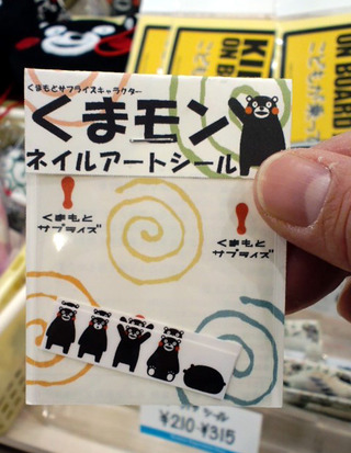 120118-kumamon03