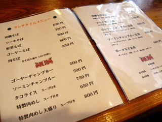 090413-yugafu02