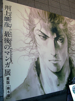 090411-inouetakehiko01