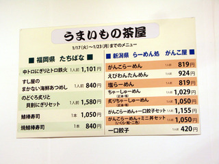 120121-umaimonotaikai01