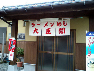 080614-daijinkaku01.jpg