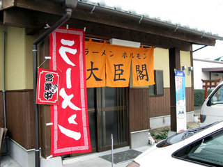 090104-daijinkaku01