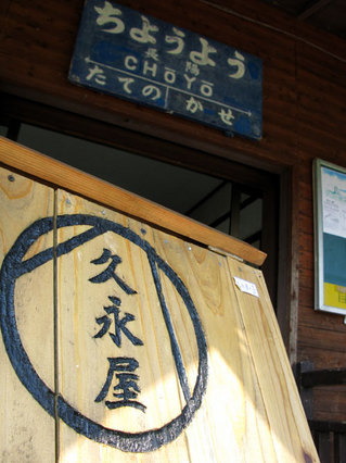 090514-hisanagaya01