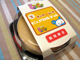 090405-pyuakarutetto01