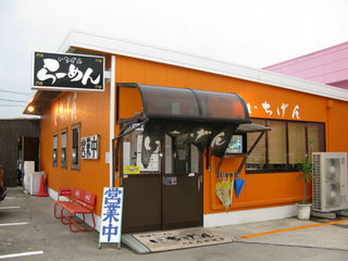 080929-ichigen01