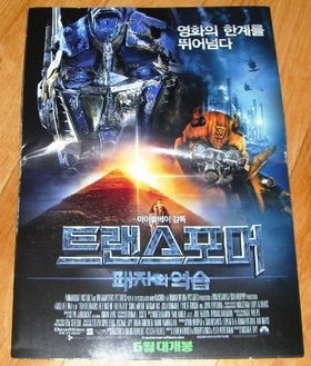 �ȥ�󥹥ե����ޡ� (2)