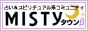 MISTYタウン〜占い&スピリチュアル系SNSコミュニティ