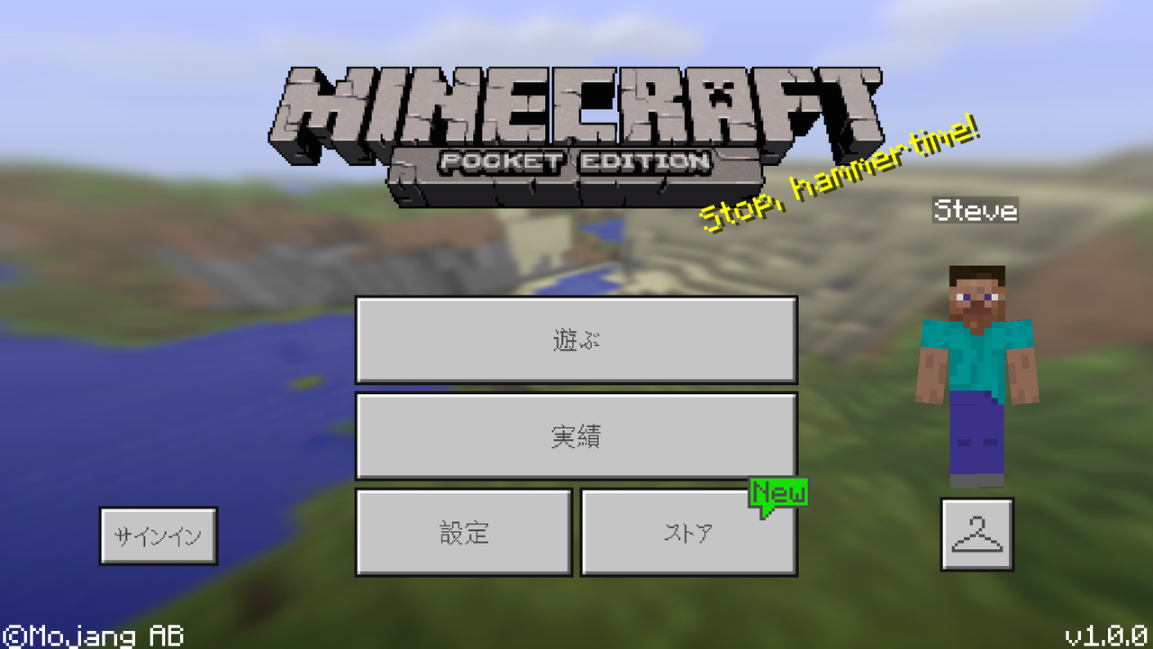 初心者のためのマイクラpe攻略01 開始 ベッド入手 V1 2 8 マインクラフト統合版雑記