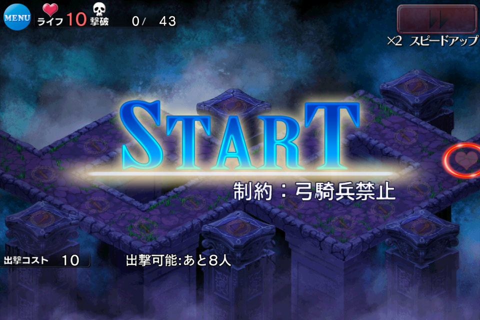 悪霊の迷宮 制約 弓騎兵禁止 制約 魔術師 魔導鎧兵禁止 制約 名前三文字以下限定 制約 魔女 森隠者禁止 制約 神官 癒し手 司祭禁止 緊急ミッション 雪夜にアイギス