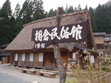 あいのくら1