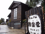 hurari
