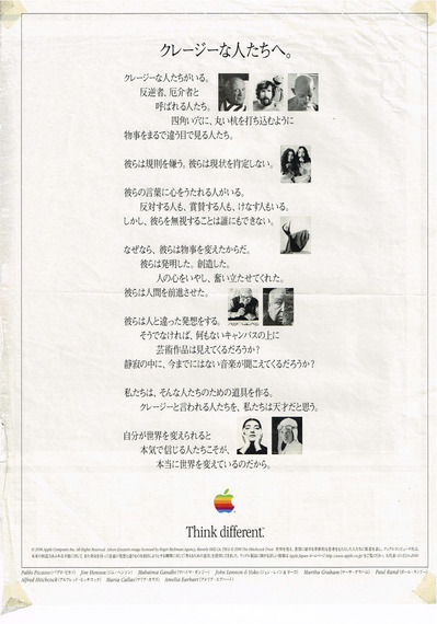 think different