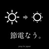 prayforjapan_bannerj