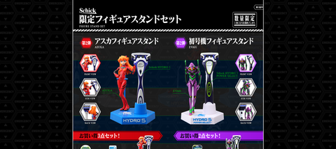 Schick × ヱヴァンゲリヲンキャンペーン1