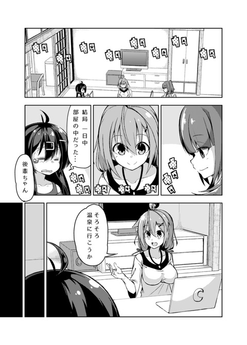 社畜ちゃんのなんか。2016夏009