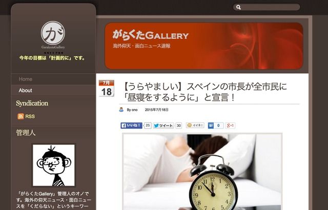 garakuta.oops.jp