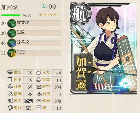 kaga