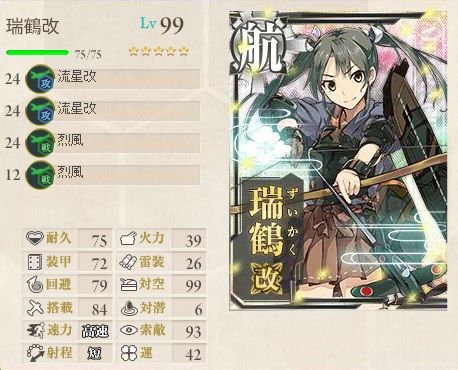 瑞鶴