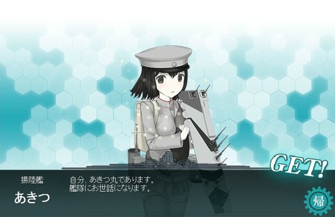 あきつ