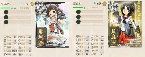 なかちゃん