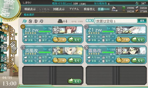 近況2