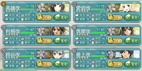重巡