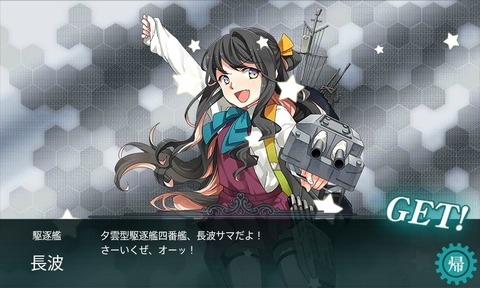 ながなみ