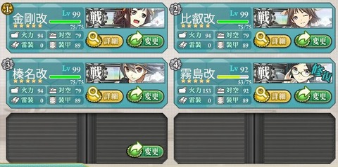 こんごう