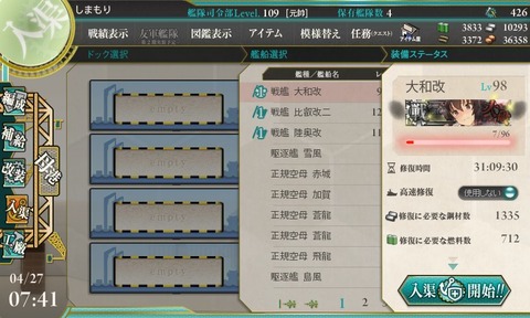 ついに
