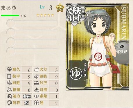 まるゆ