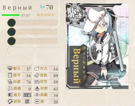 ヴェールヌイ