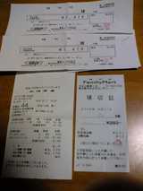 kaimono_off
