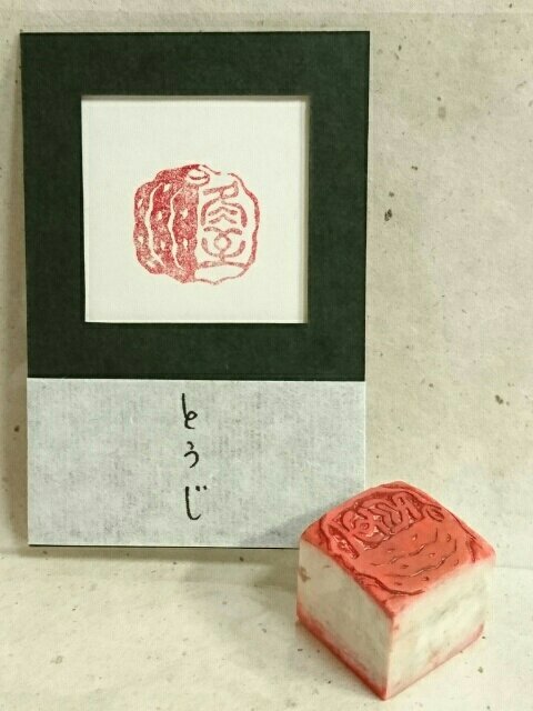 冬至