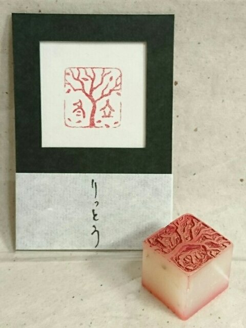 立冬