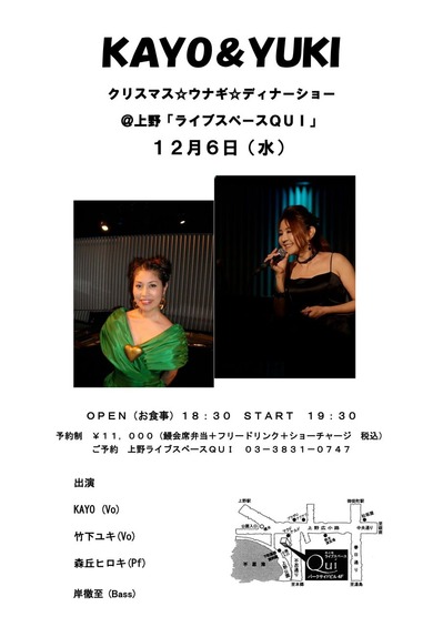 2017 クリスマスウナギ_01