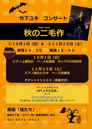 2017蛙たちソロ_02