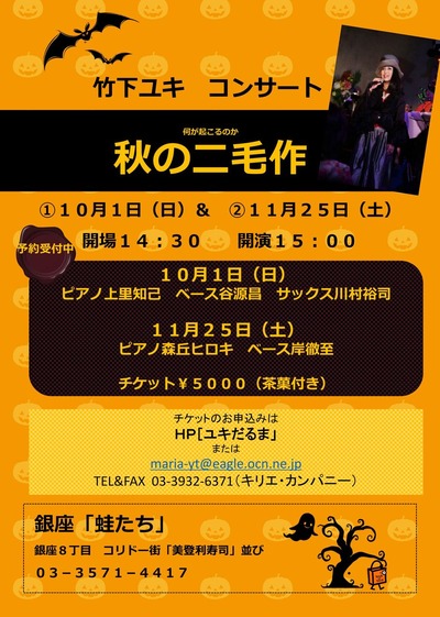 2017蛙たちソロ_02