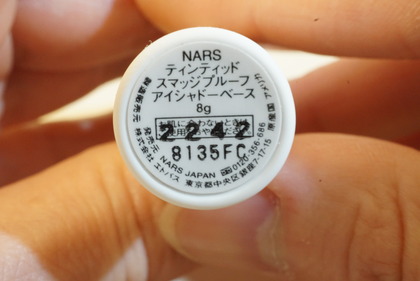 NARSアイシャドーベース2