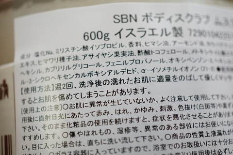 SABON スクラブ7