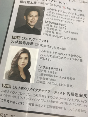 SUQQUメイクイベント2