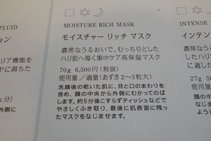 SUQQUモイスチャーリッチマスク (4)