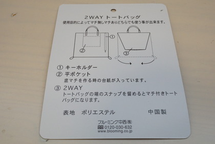FAUCHONバッグ (10)