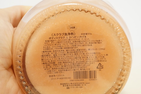 SABON LavenderApple8