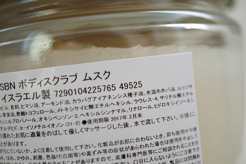 SABON スクラブ6