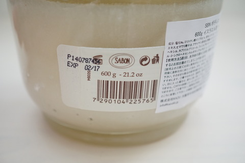 SABON スクラブ3