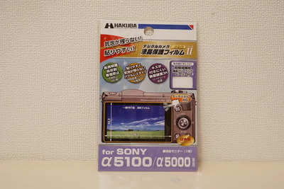 HAKUBA保護フィルム9