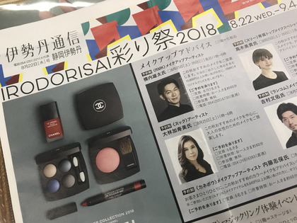 SUQQUメイクイベント1