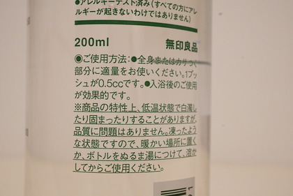 MUJI ホホバオイル(2)